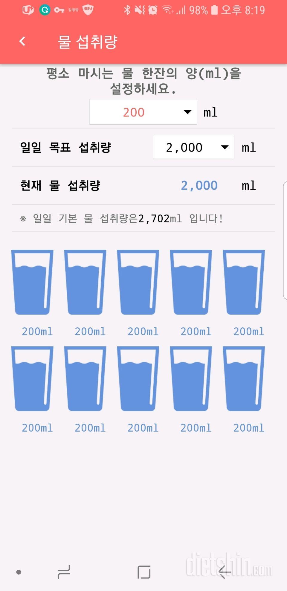 30일 하루 2L 물마시기 33일차 성공!