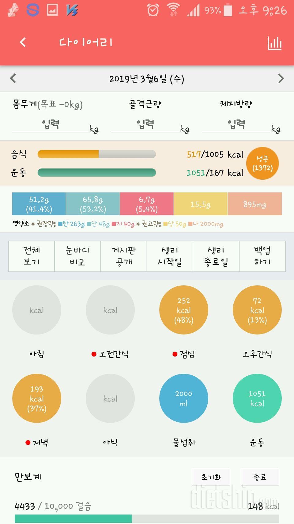 30일 하루 2L 물마시기 111일차 성공!