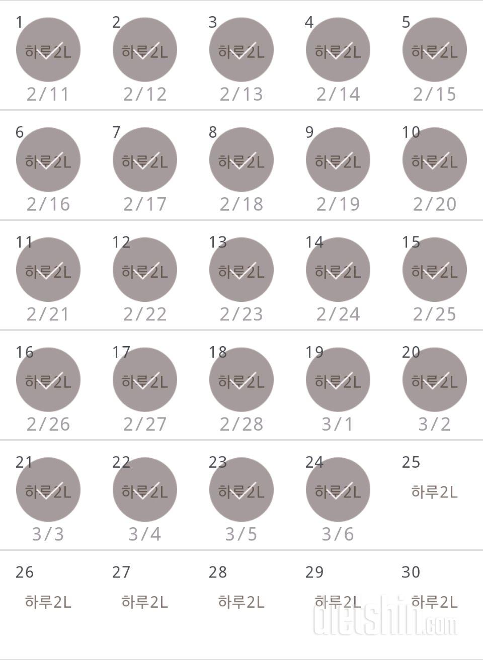 30일 하루 2L 물마시기 24일차 성공!