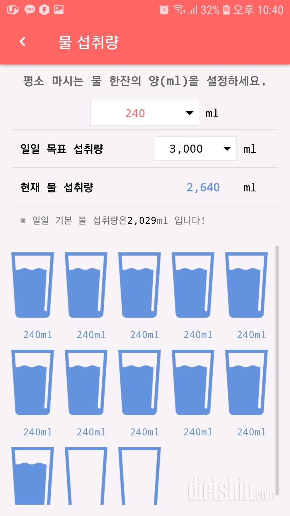 30일 하루 2L 물마시기 24일차 성공!