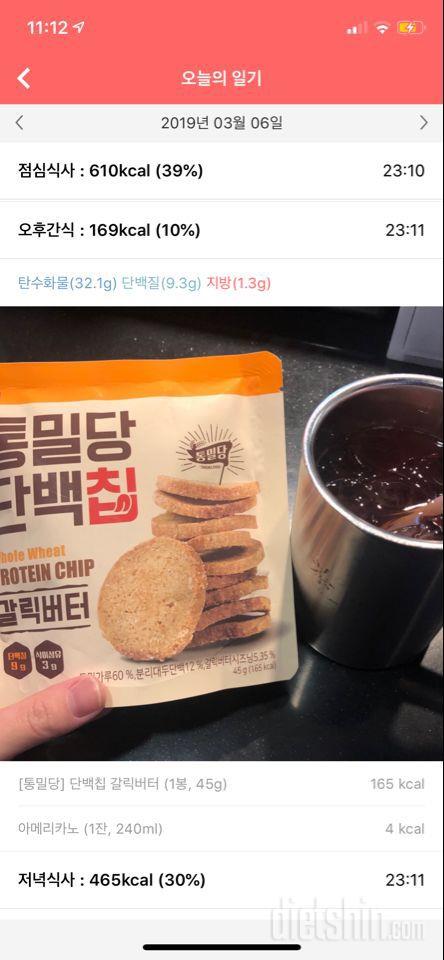 [다신 13기 식단미션] 24일차