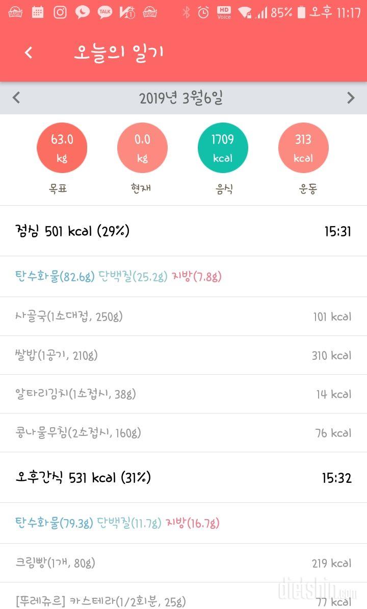 [다신13기 식단 미션] 24일차