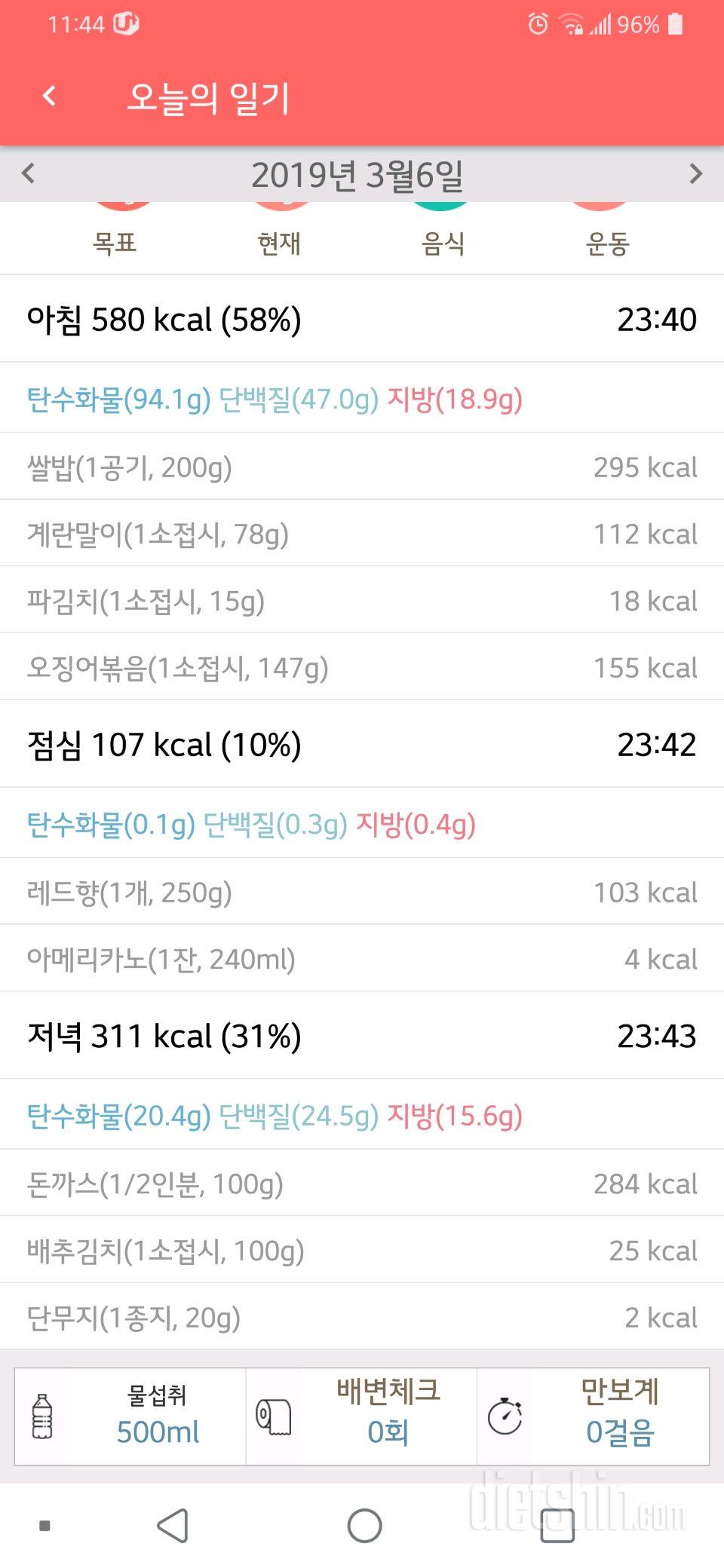 30일 야식끊기 258일차 성공!