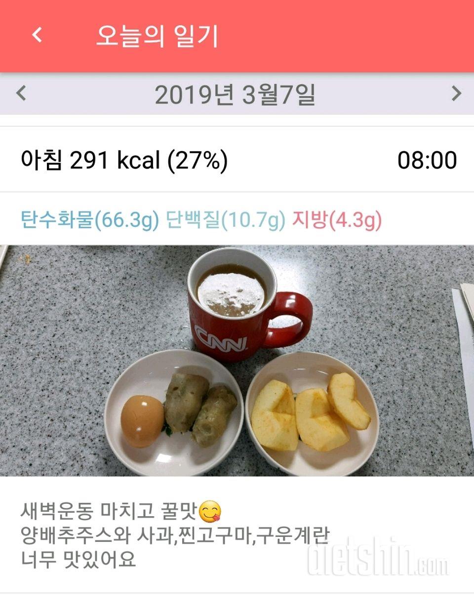 아침식사