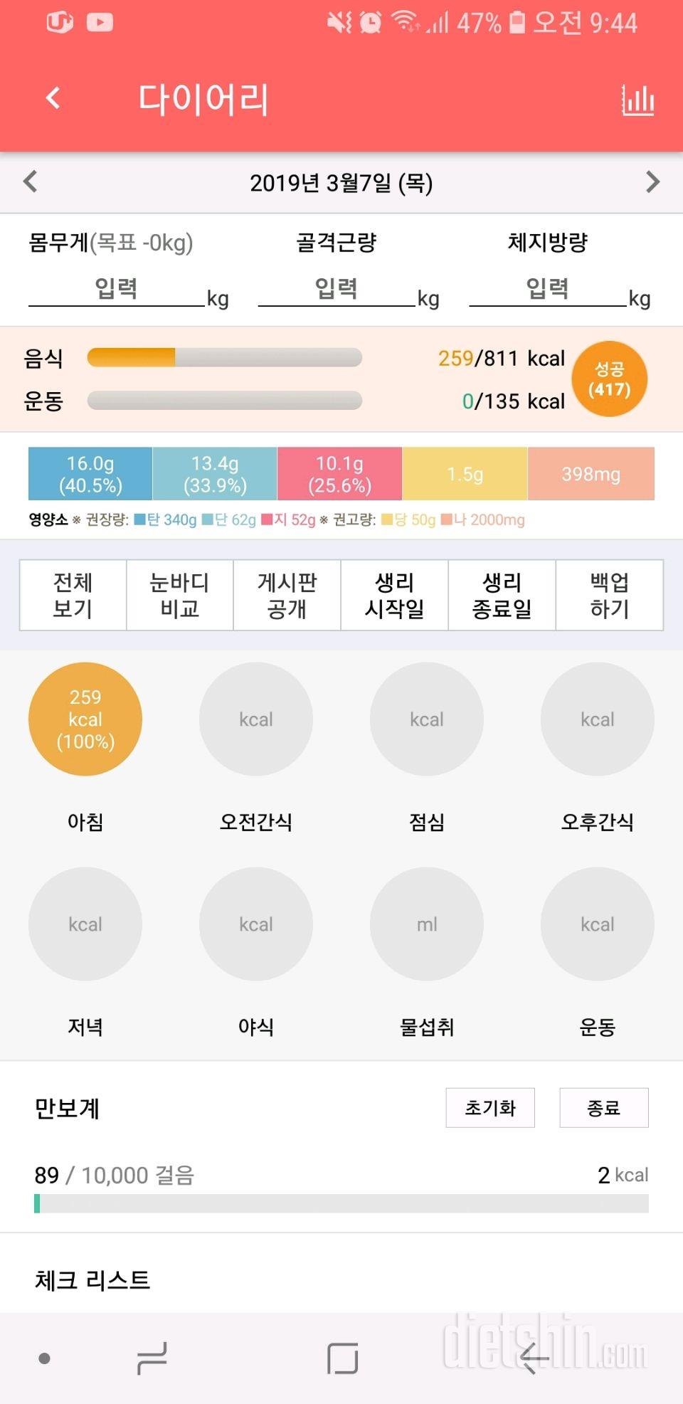 30일 아침먹기 12일차 성공!