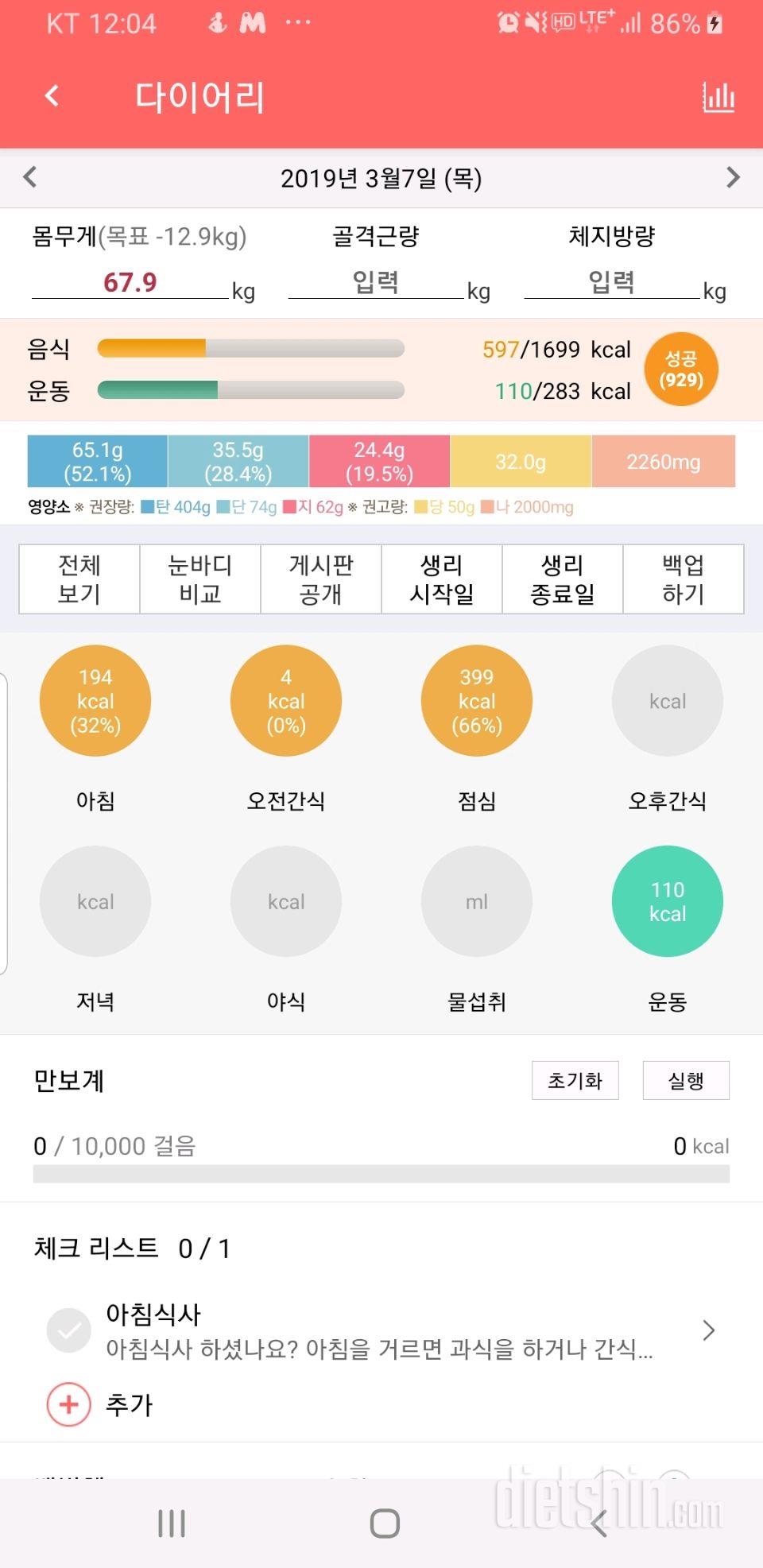 잘하고있는거맞죠?