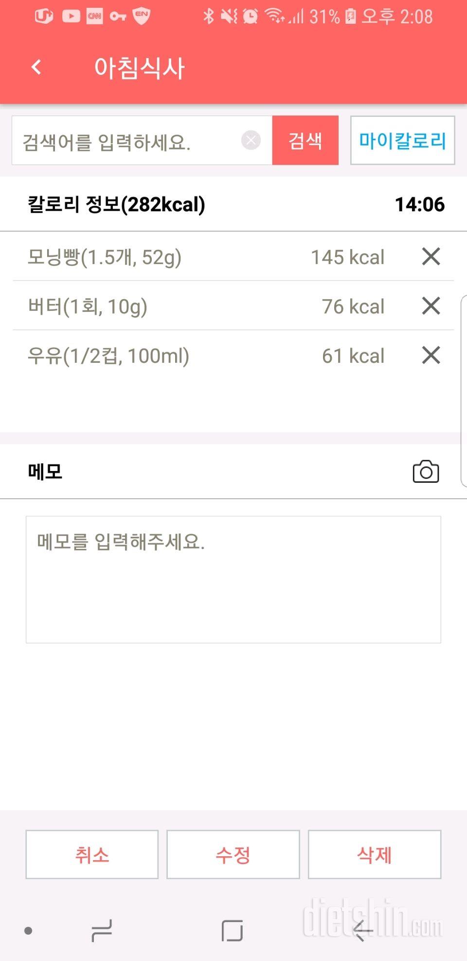 30일 아침먹기 64일차 성공!