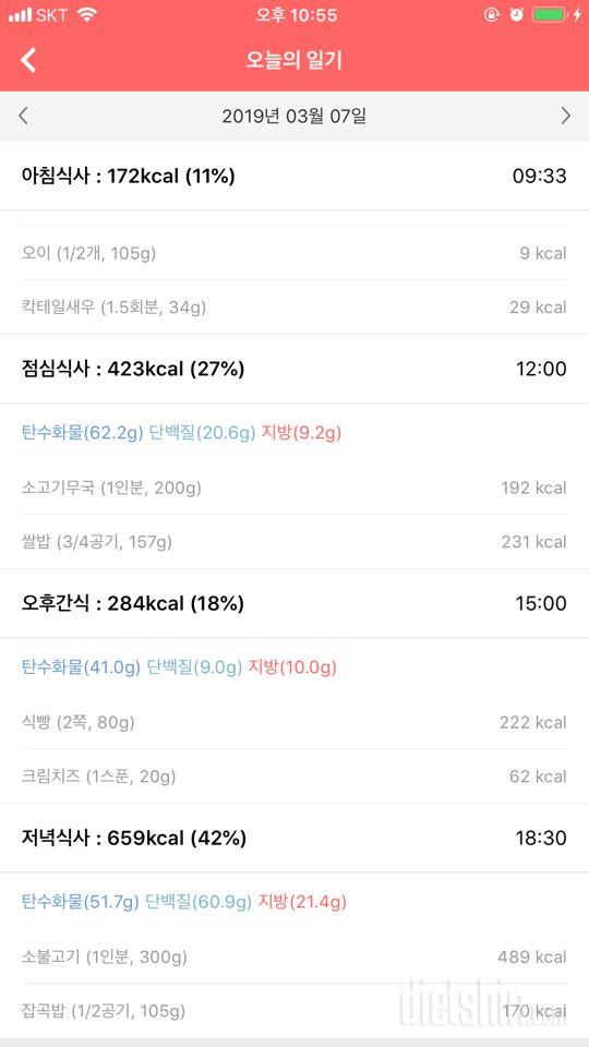 30일 야식끊기 4일차 성공! 7시땡하고 저녁식사를 끝냈습니다^^