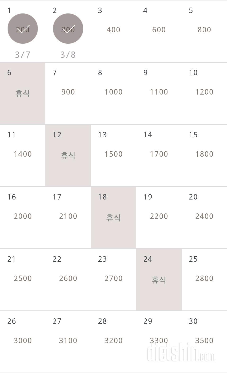 30일 줄넘기 2일차 성공!