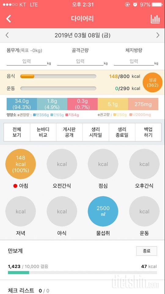 30일 1,000kcal 식단 26일차 성공!