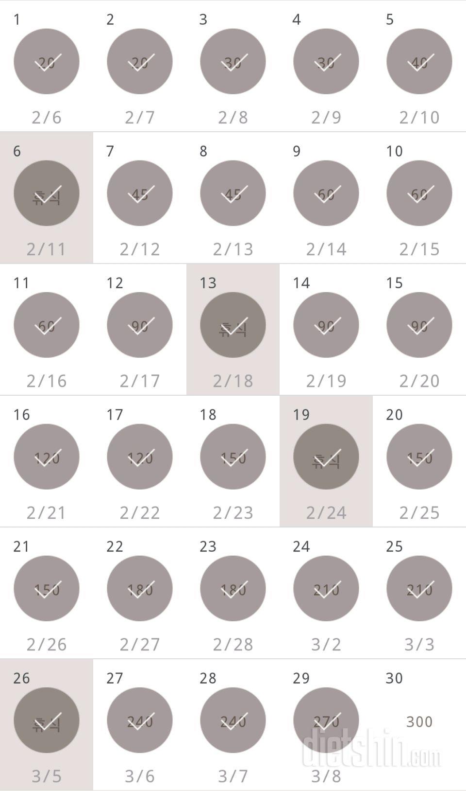 30일 플랭크 29일차 성공!