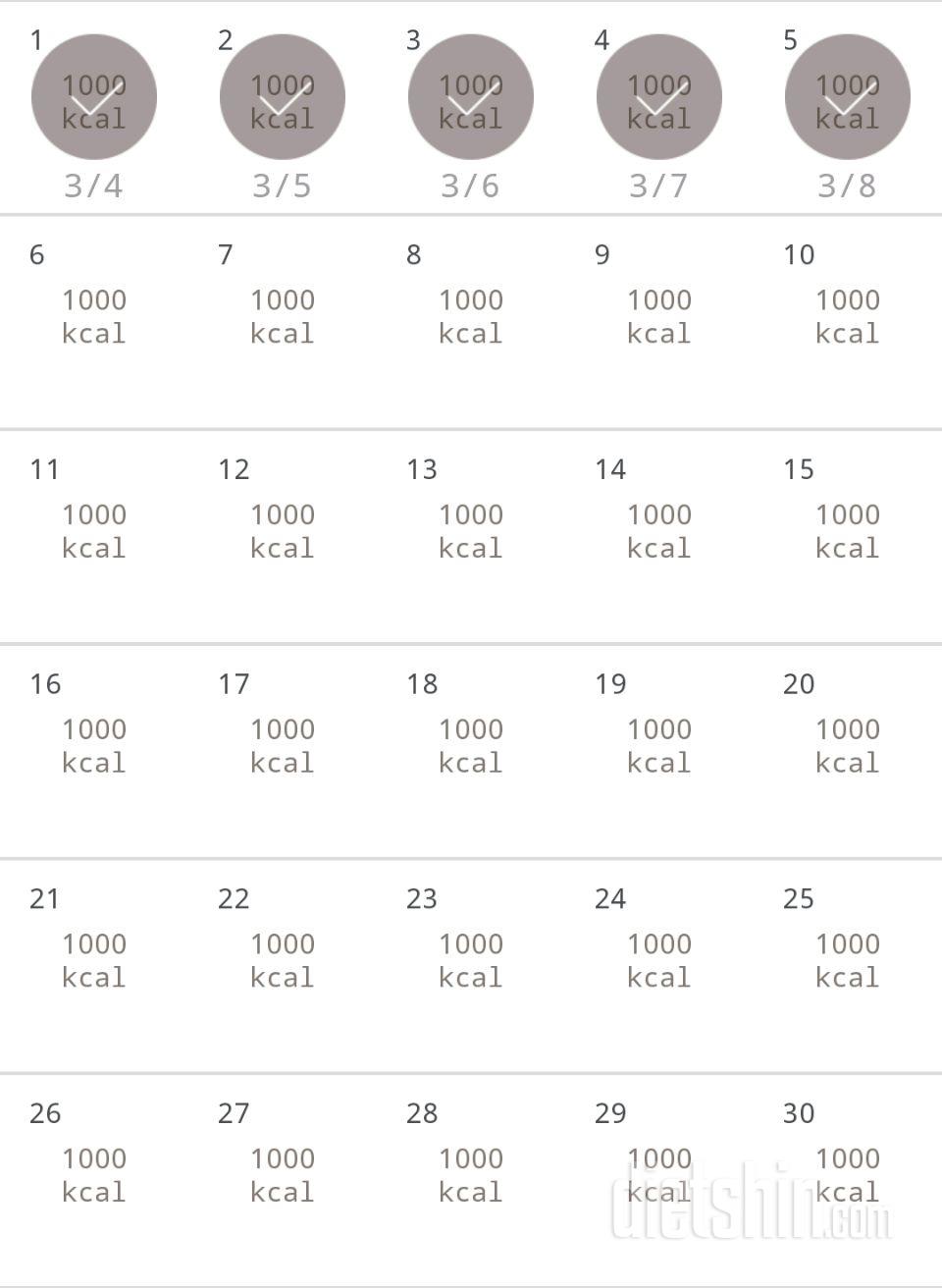 30일 1,000kcal 식단 5일차 성공!