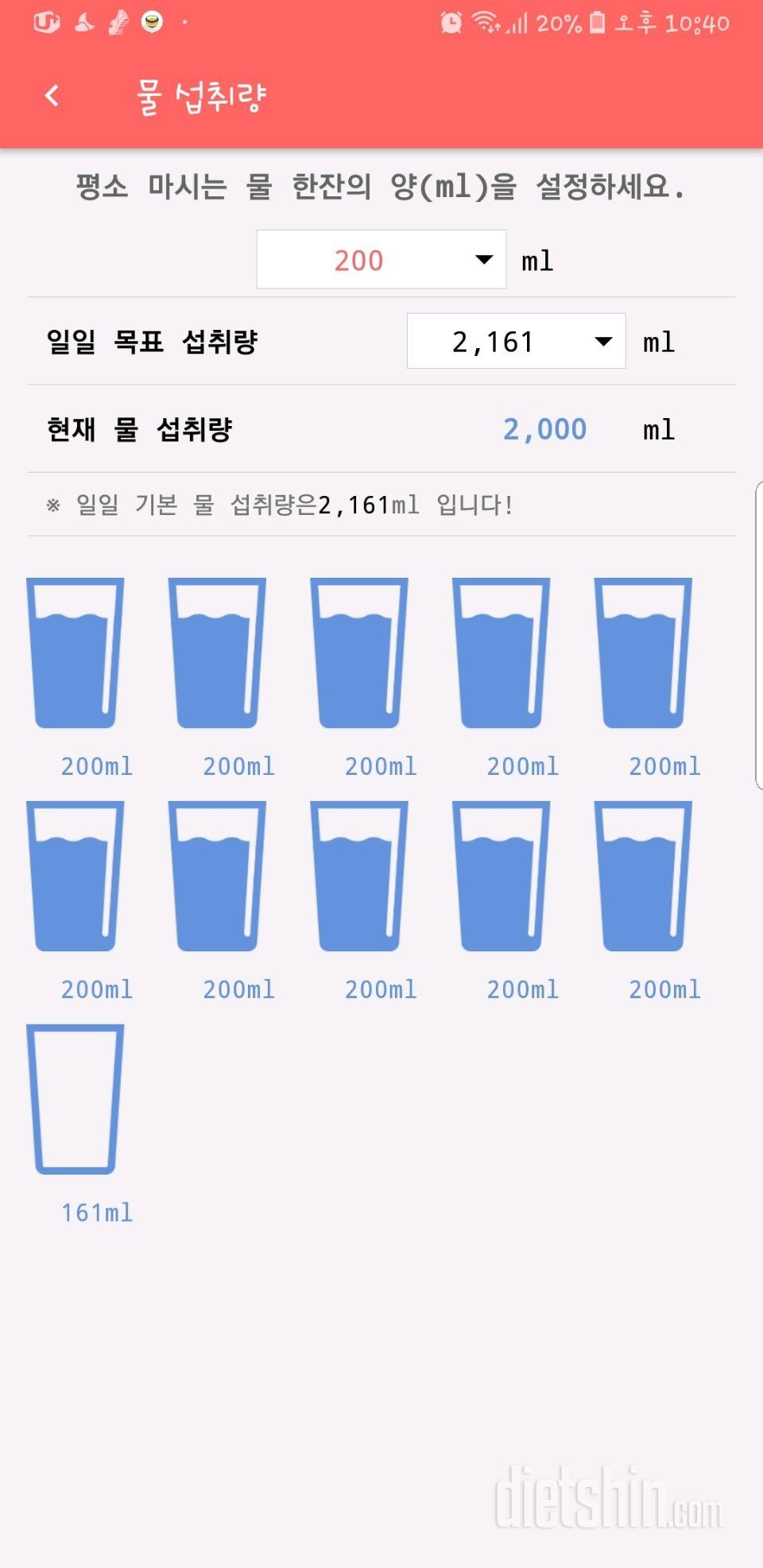 30일 하루 2L 물마시기 53일차 성공!