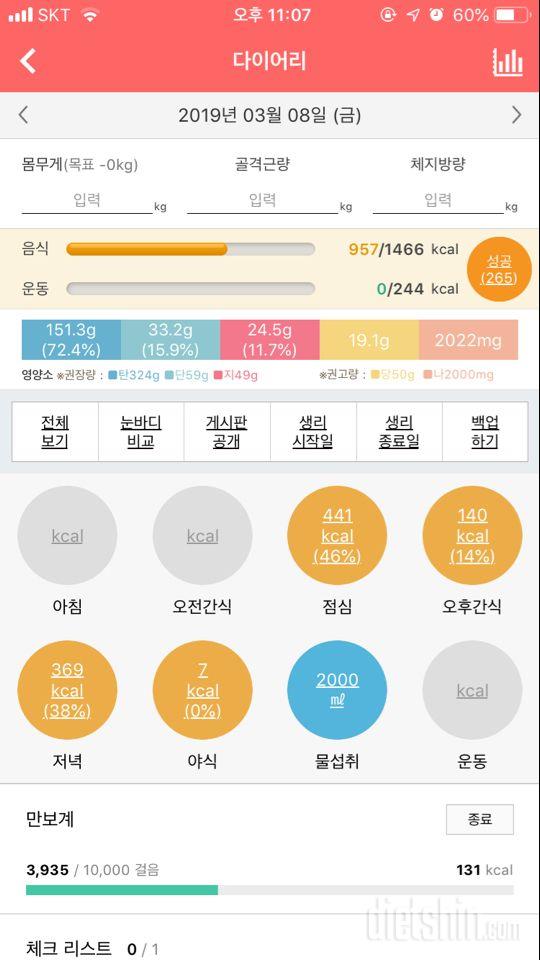 30일 1,000kcal 식단 35일차 성공!