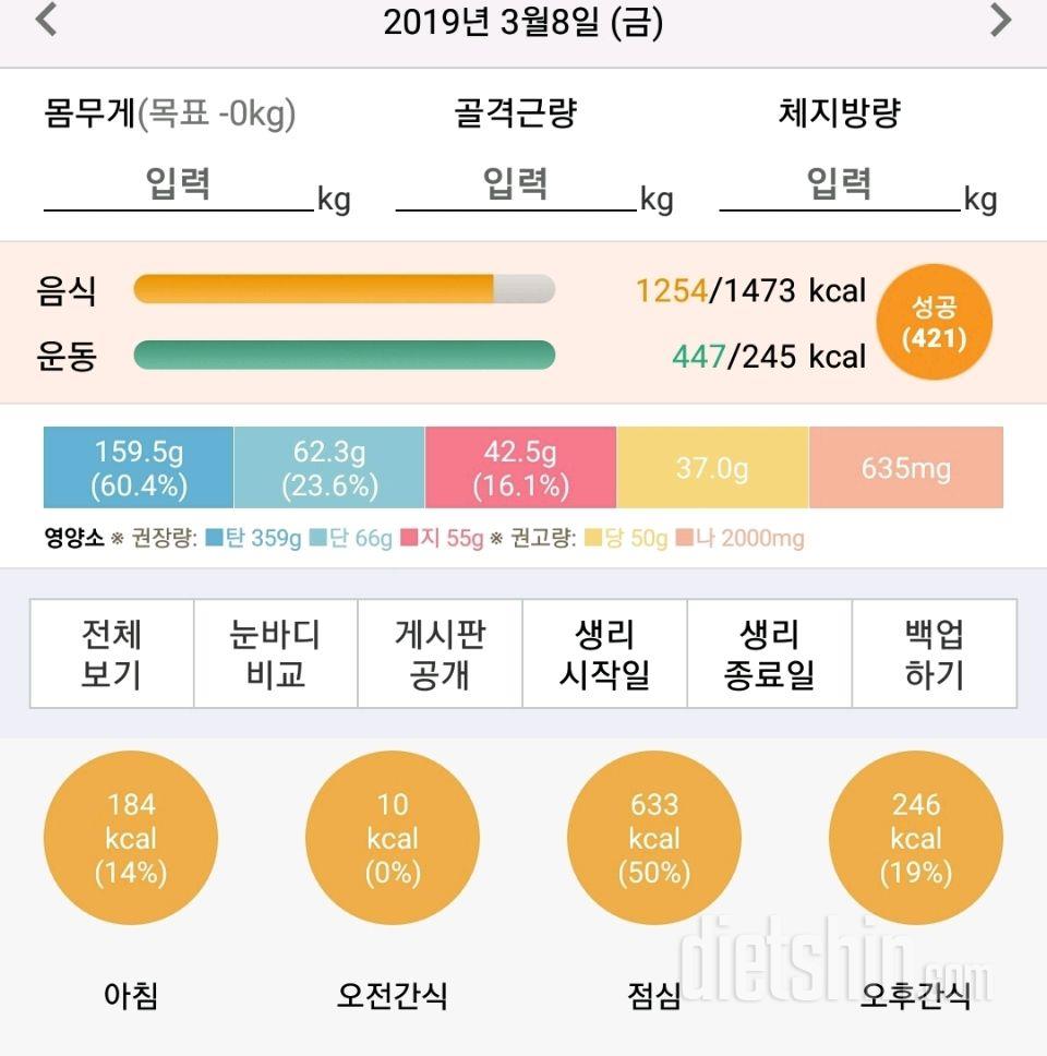 30일 아침먹기 4일차 성공!