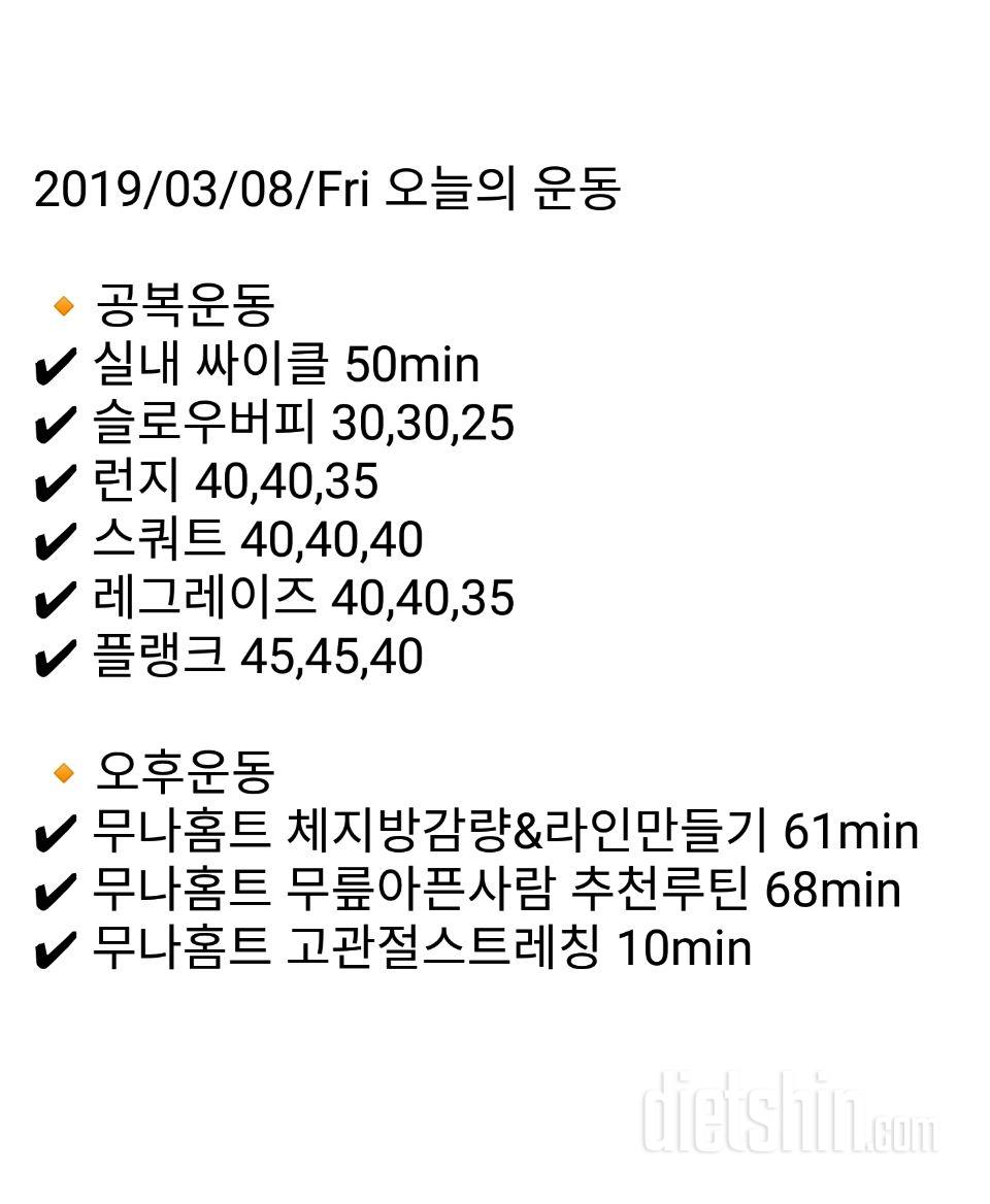 [다신13기 운동 미션] 26일차