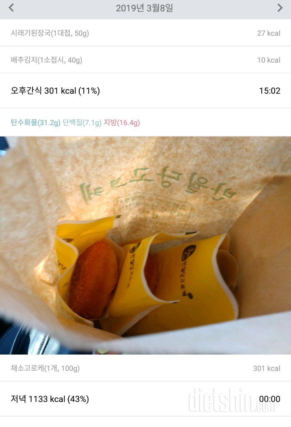 🌿3월 8일 두번째 실패 ㅎ