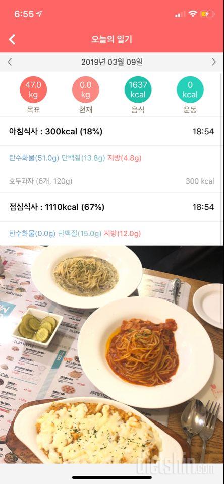 [다신 13기 식단미션] 27일차