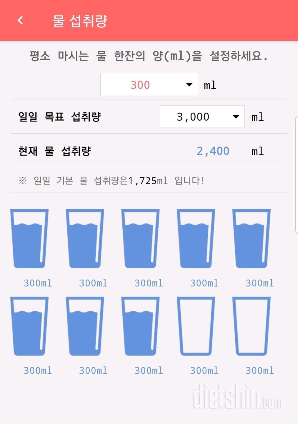 30일 하루 2L 물마시기 299일차 성공!