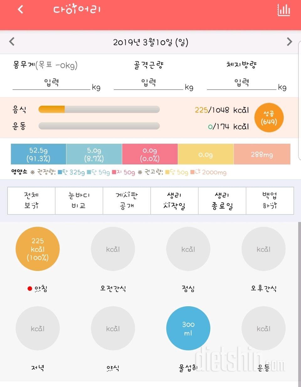 30일 아침먹기 4일차 성공!