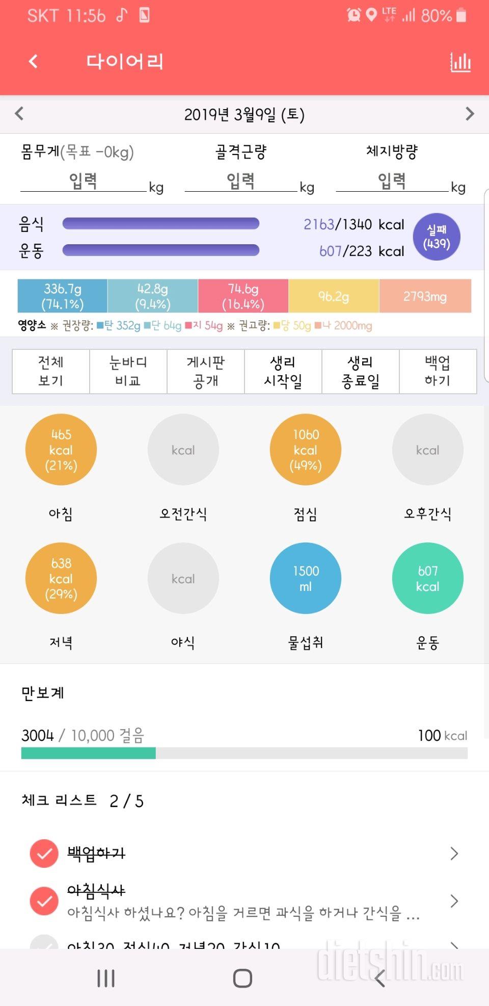 3.9 토