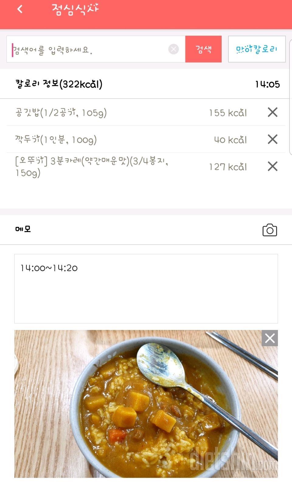 30일 1,000kcal 식단 2일차 성공!