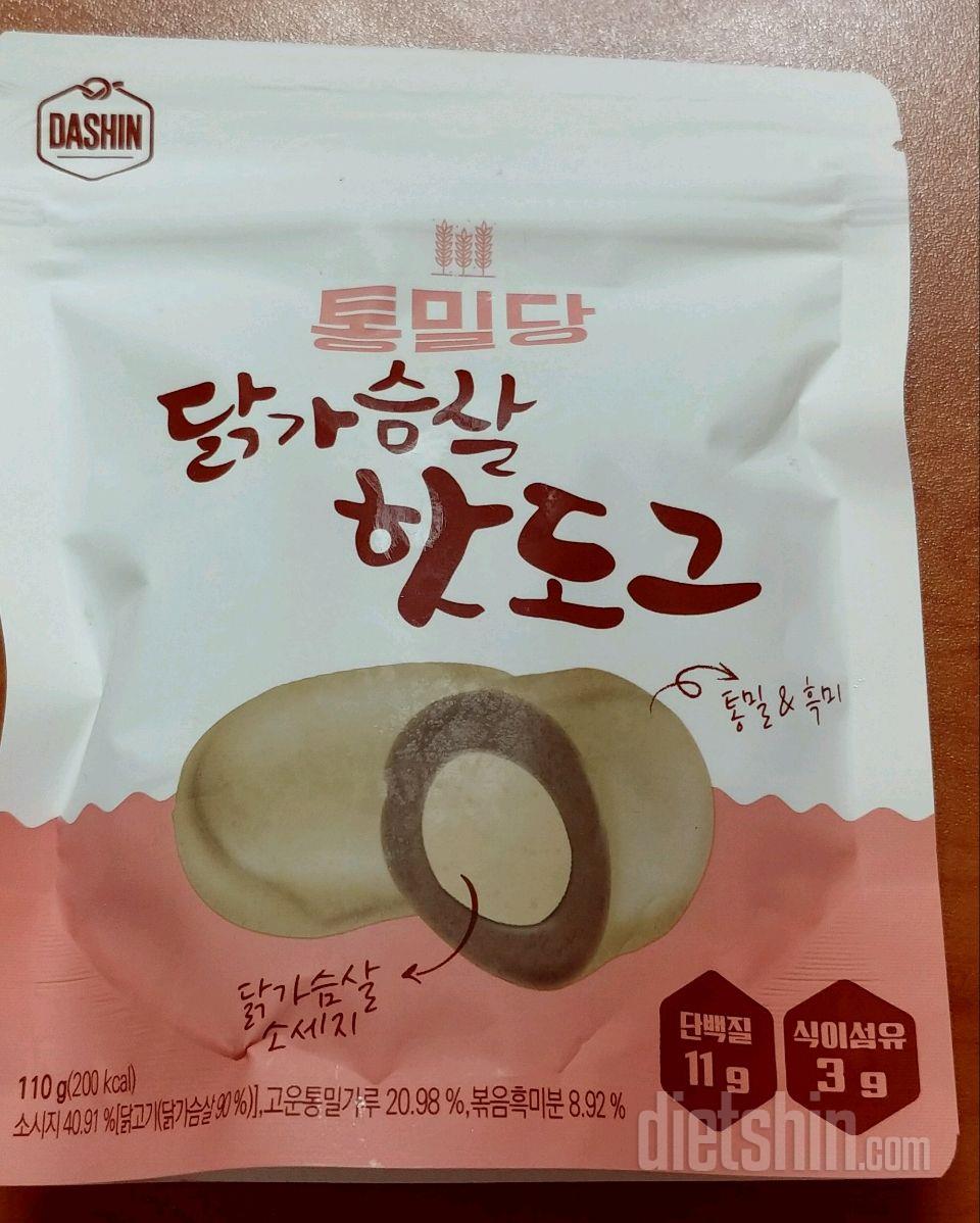 통밀당 핫도그를 말하다!!