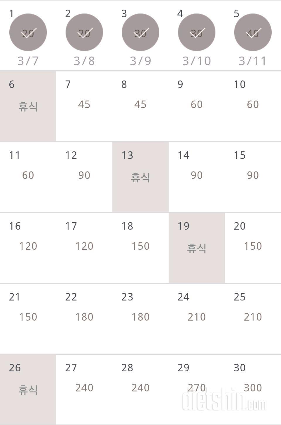 30일 플랭크 365일차 성공!