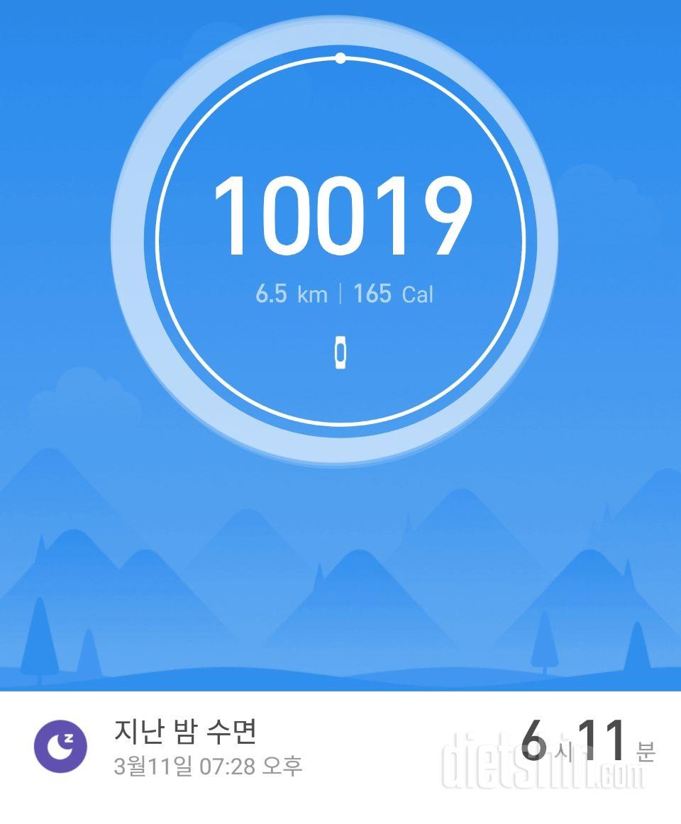 30일 만보 걷기 118일차 성공!