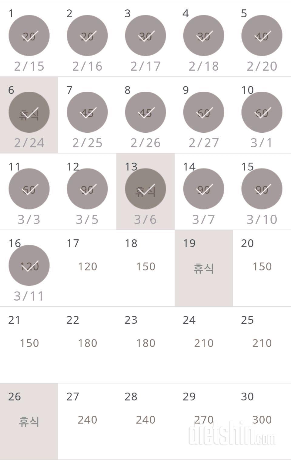 30일 플랭크 16일차 성공!