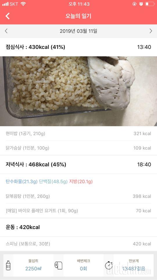 30일 하루 2L 물마시기 6일차 성공!