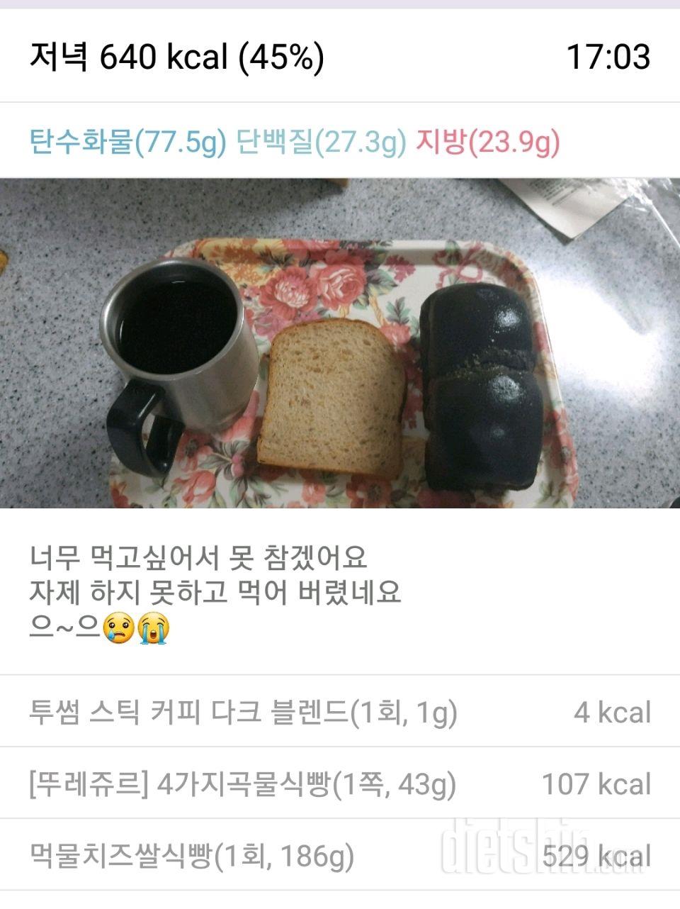 오후간식,저녁식사