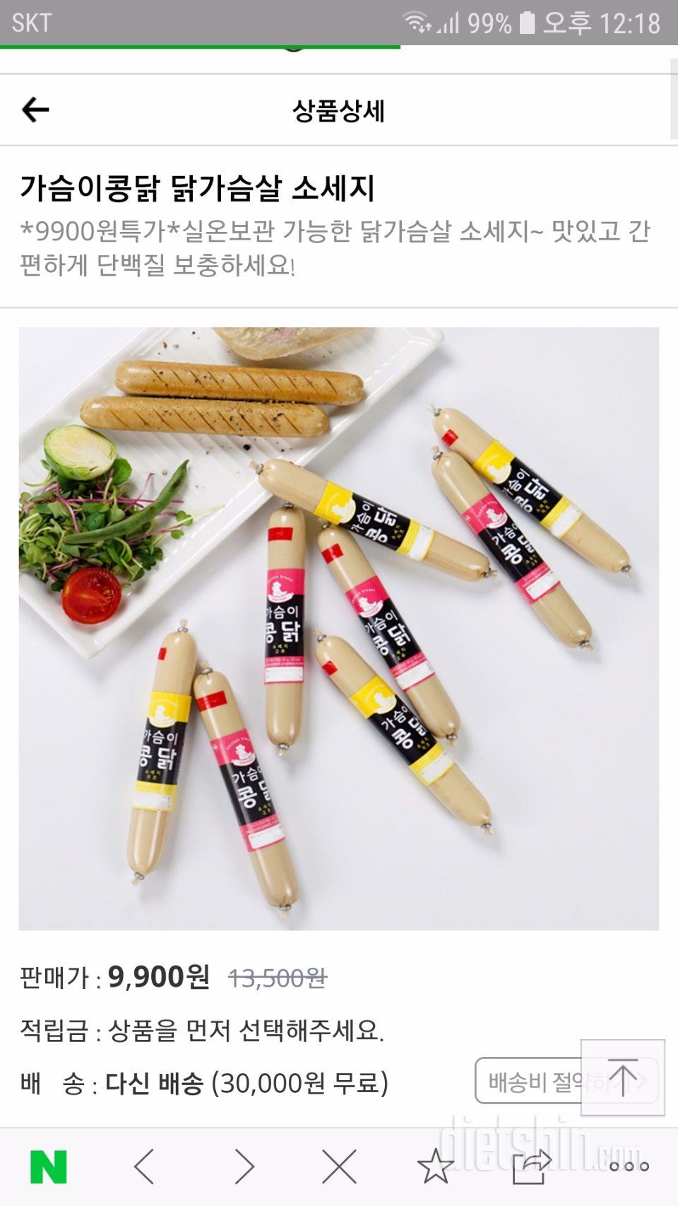 처음 먹어보는건데 맛나네요
냉동 닭가