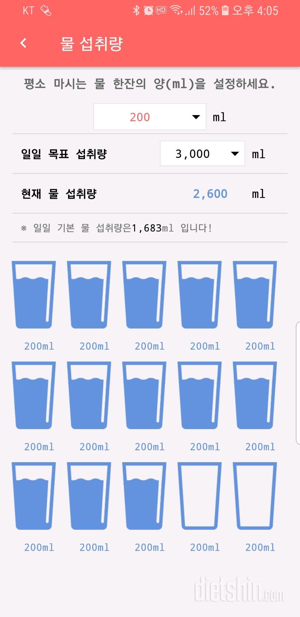 30일 하루 2L 물마시기 65일차 성공!