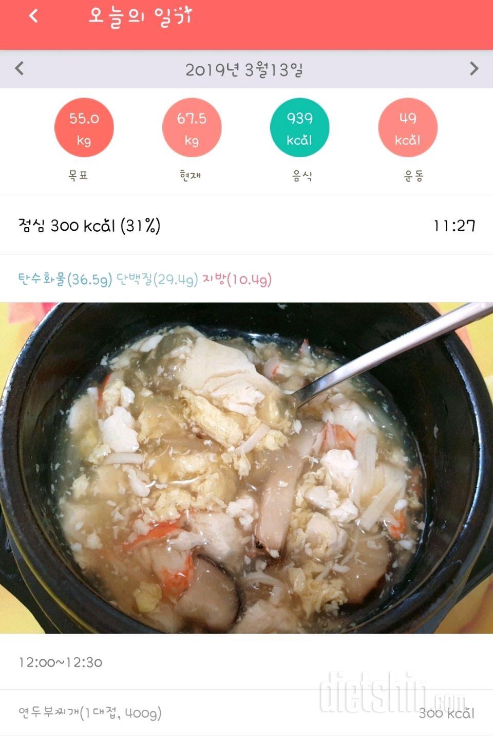 30일 1,000kcal 식단 3일차 성공!