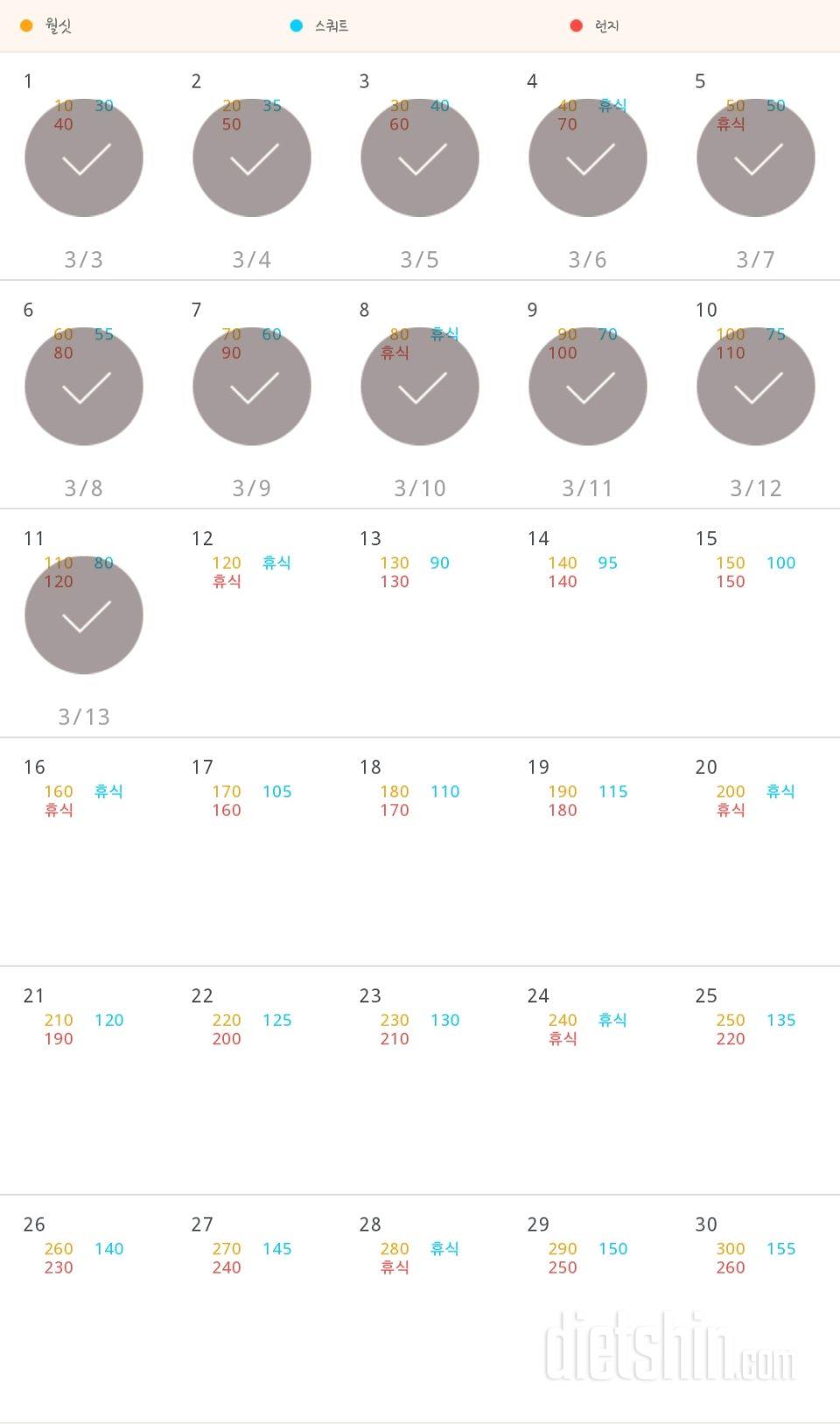 30일 다리라인 만들기 311일차 성공!