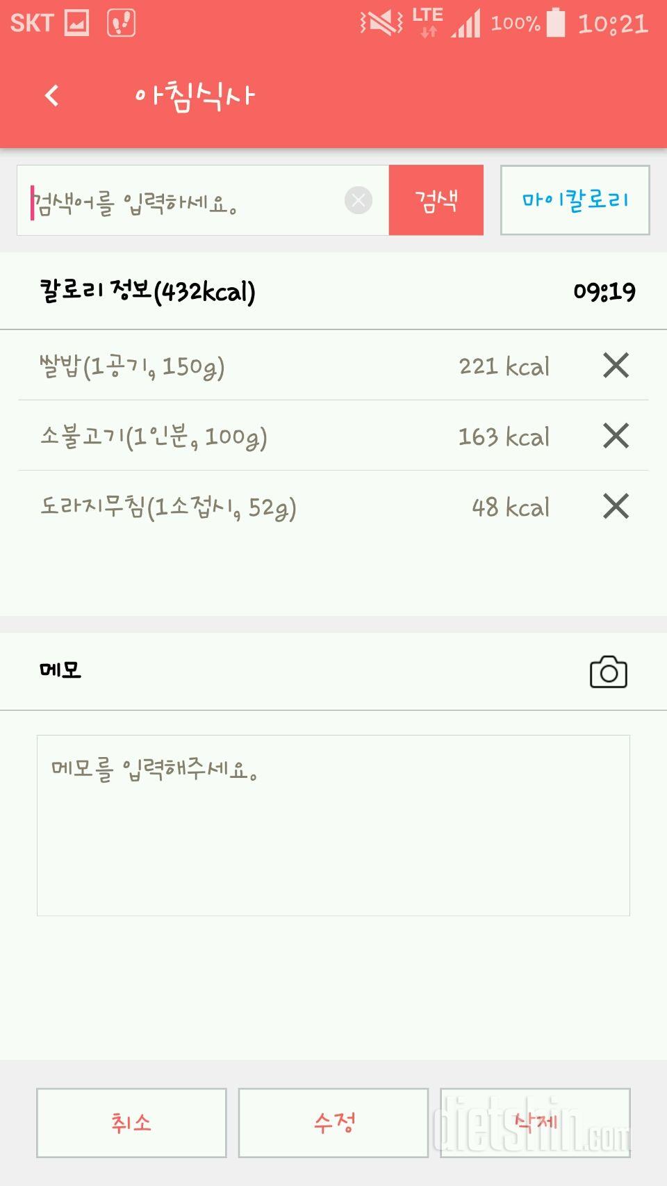 30일 아침먹기 5일차 성공!