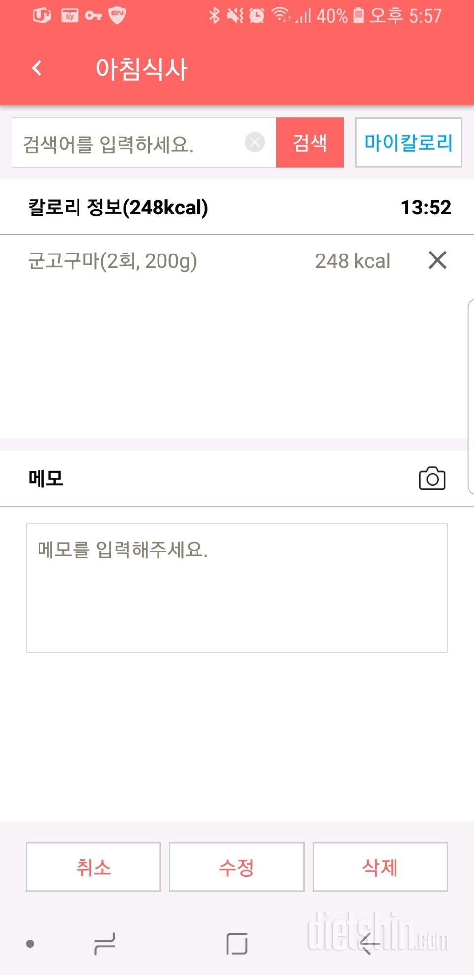 30일 아침먹기 71일차 성공!