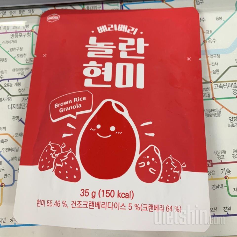 베리베리, 카카오에 놀란현미 이렇게