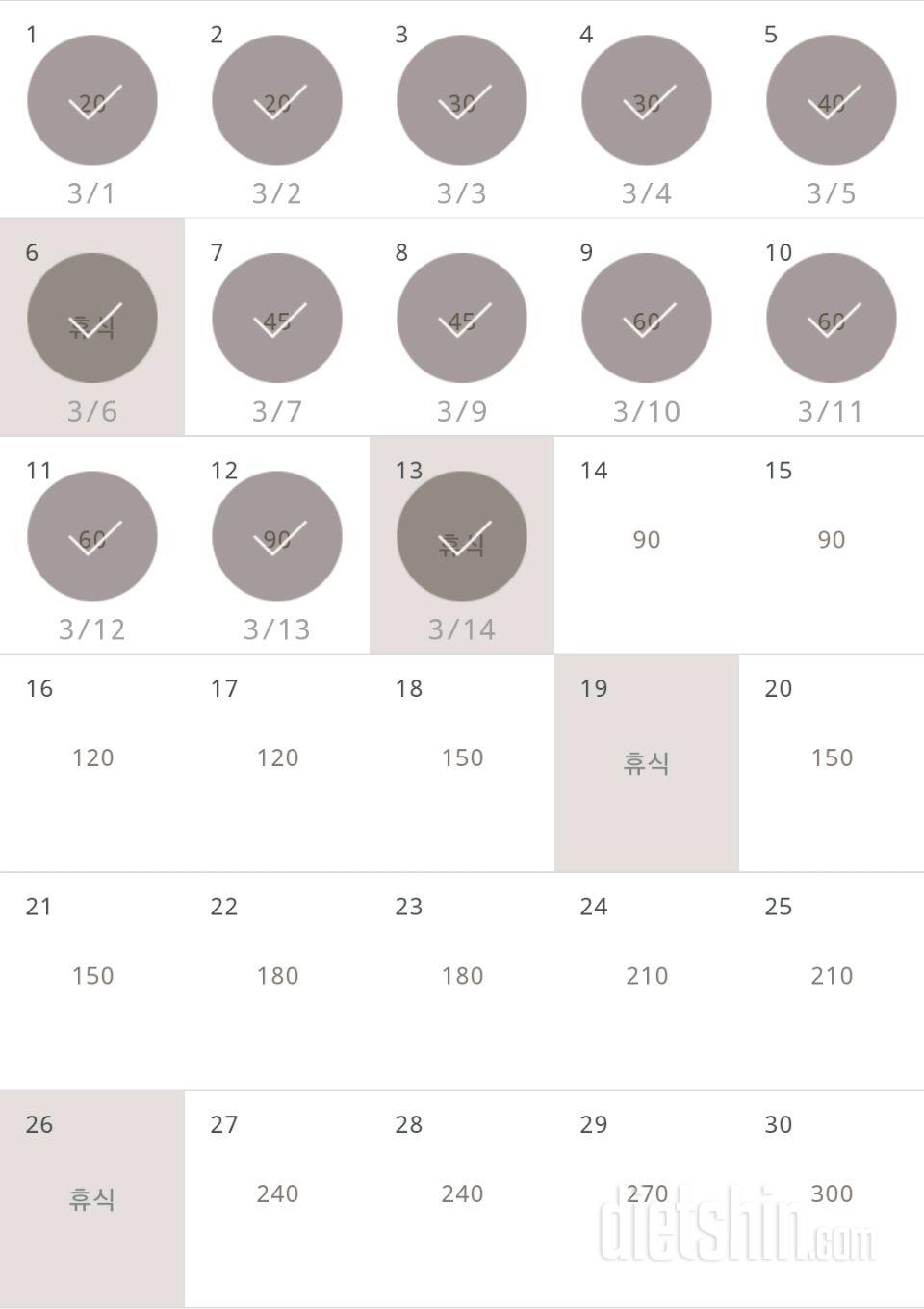 30일 플랭크 103일차 성공!