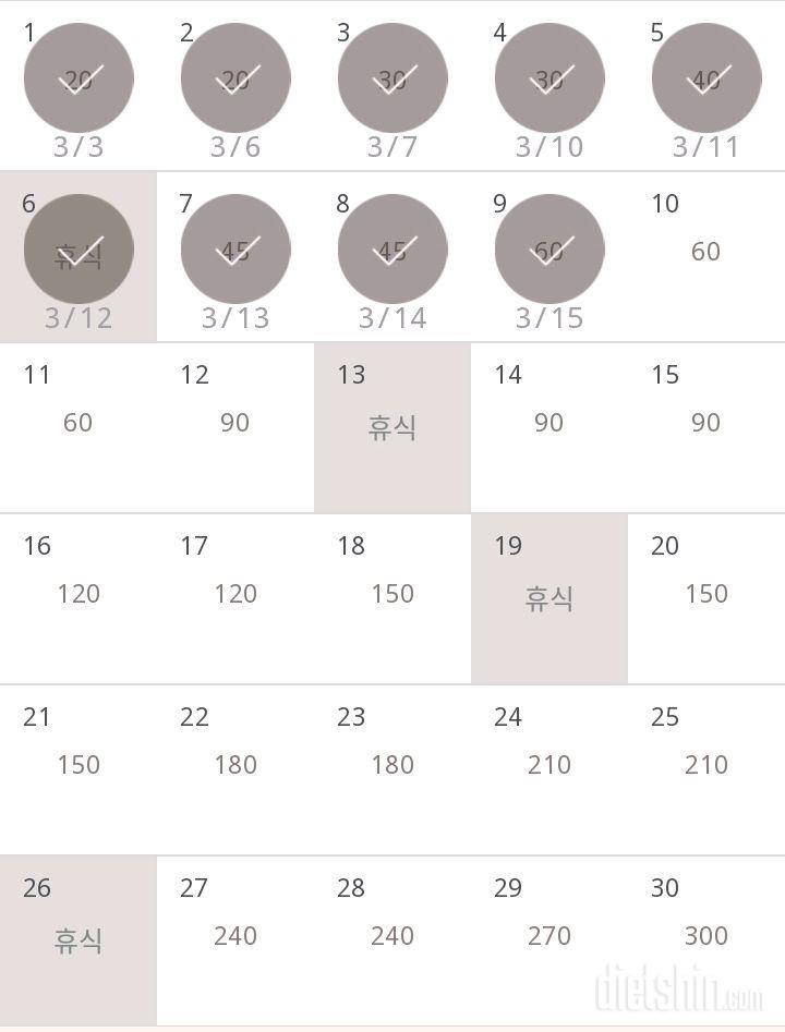 30일 플랭크 9일차 성공!