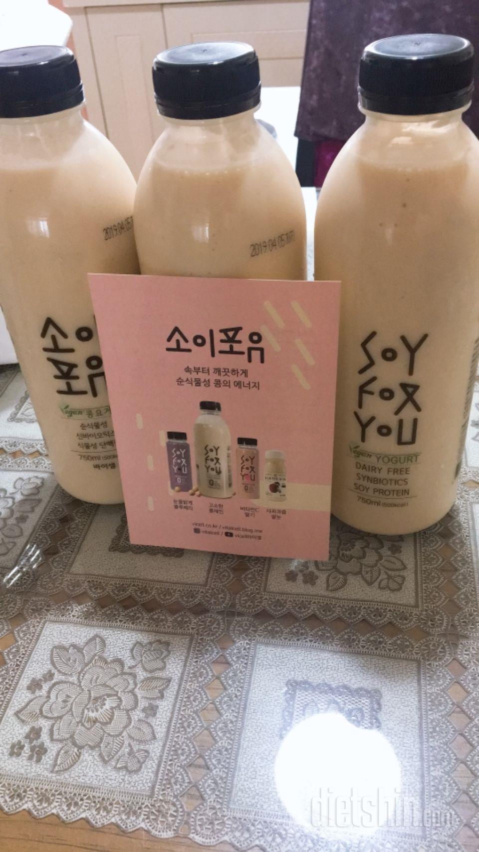 소이 포유 맛이 새콤하고 고소하고 건