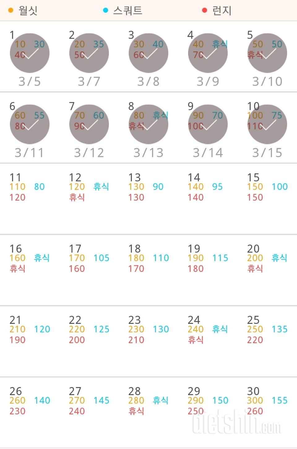 30일 다리라인 만들기 70일차 성공!