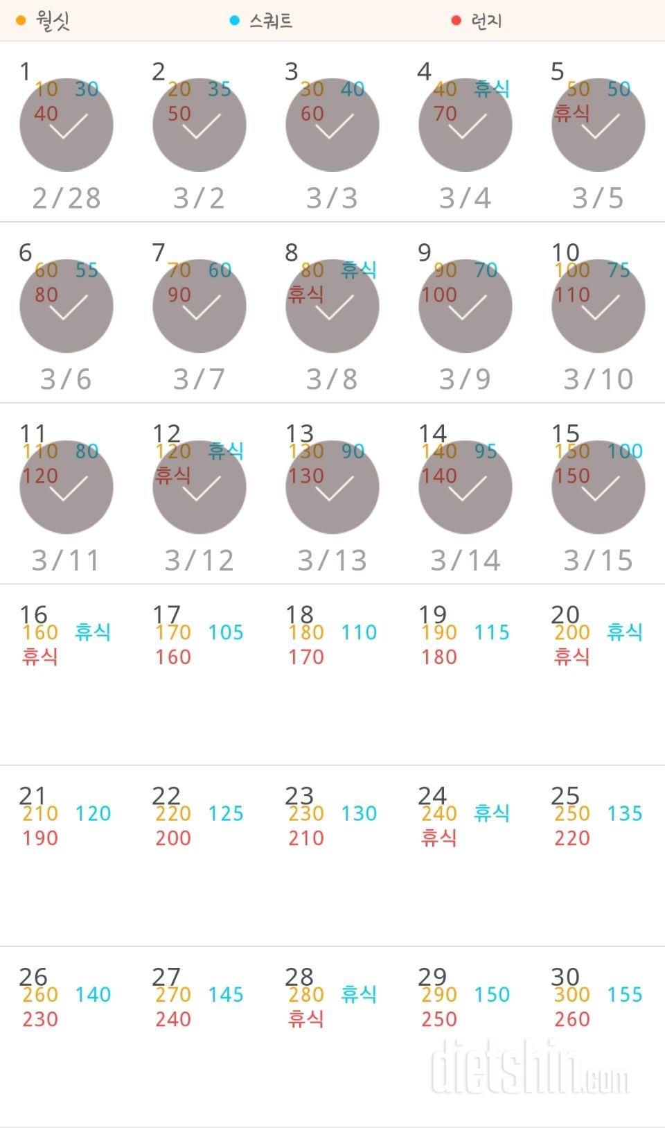 30일 다리라인 만들기 15일차 성공!