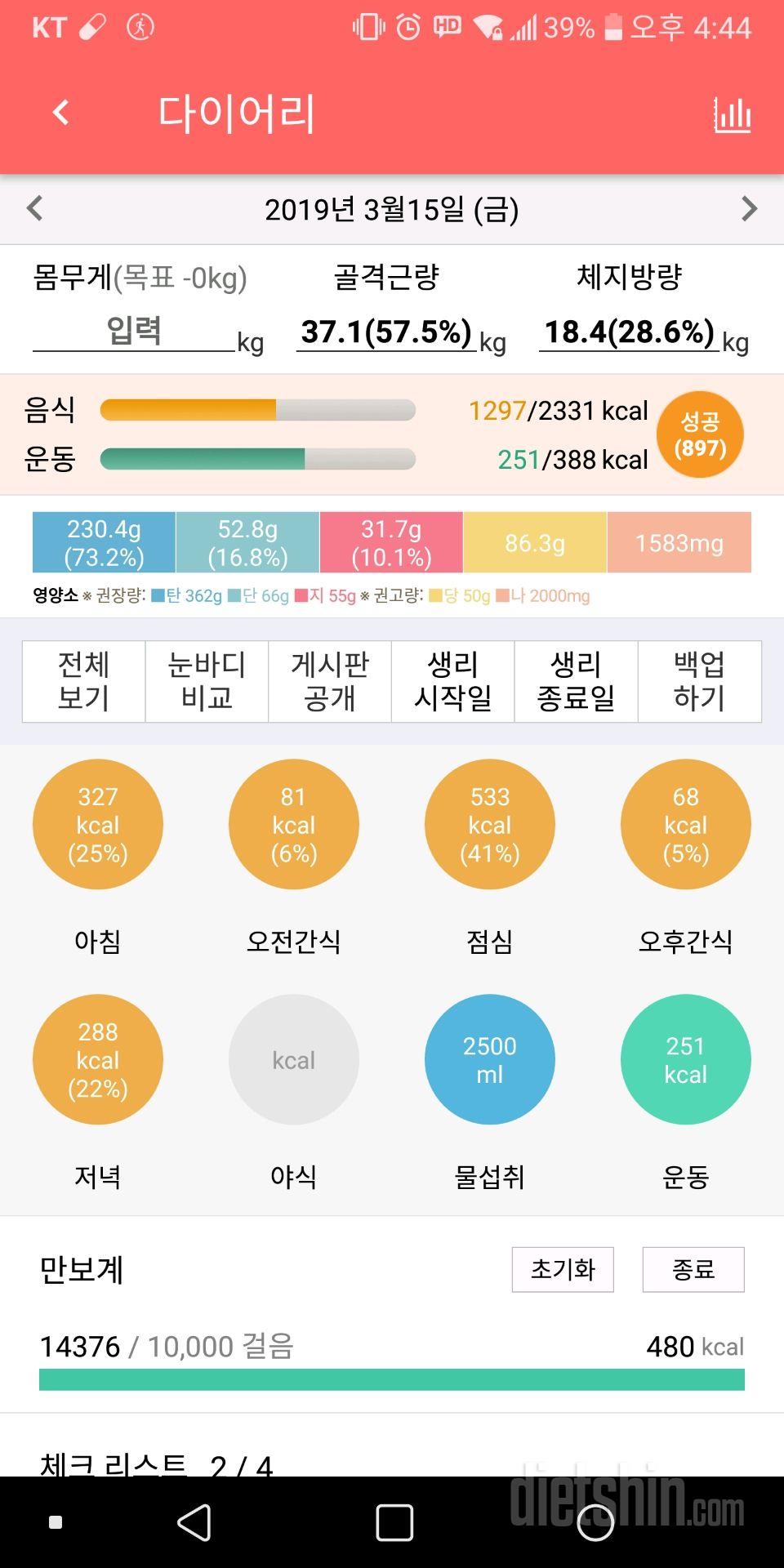 30일 하루 2L 물마시기 155일차 성공!