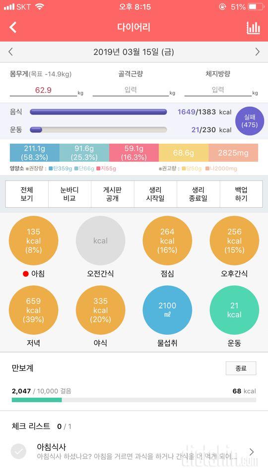 30일 아침먹기 7일차 성공!