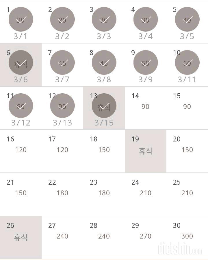 30일 플랭크 13일차 성공!