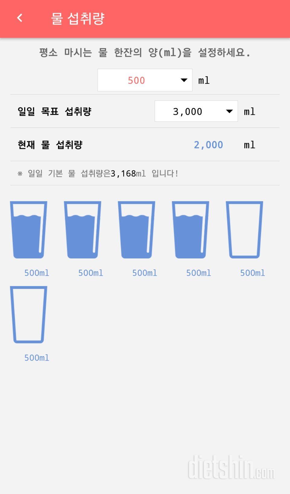 30일 하루 2L 물마시기 11일차 성공!