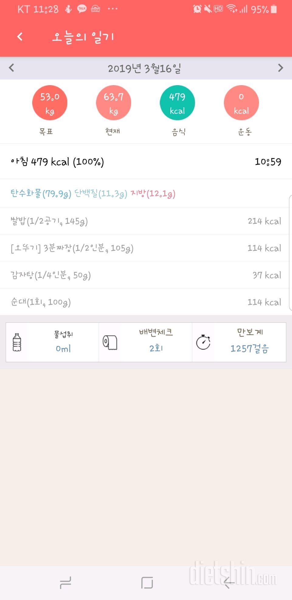 30일 아침먹기 3일차 성공!