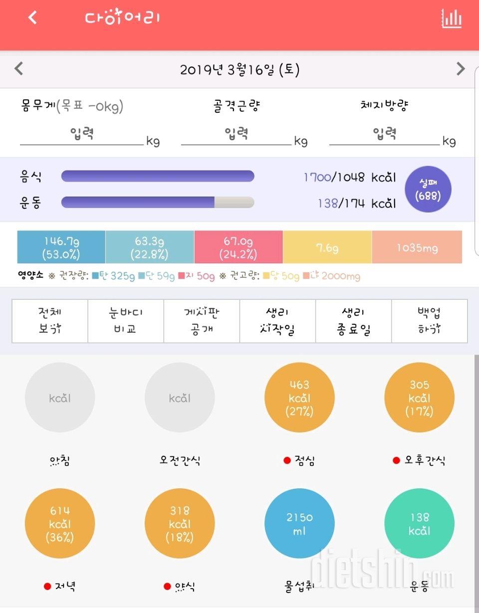 30일 하루 2L 물마시기 9일차 성공!